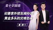 又崩了！比特币直线暴跌至3万美元，特斯拉股价闻声大跌？