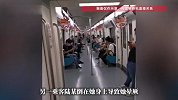 “女子在车厢内蹲坐，被另一乘客砸伤”，地铁公司被判赔15.6万