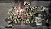 中国男篮-14年-谁终将留在宫家军？上海队翟逸篇-专题
