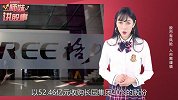 格力“移情别恋”，这事儿董明珠怎么看？