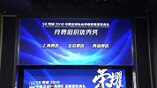 58同城中甲荣耀之夜竞赛组织奖 北京上海青岛赛区获奖