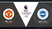 超级竞彩日-曼联主场“魔性”不在 小胜或战平布赖顿值得追捧