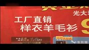 旅游淘最上海-20141010-为什么这么贵