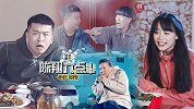 《陈翔六点半》第259集 老同学聚会，你们为何非要排挤我？
