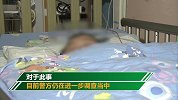 2岁男童随陌生男子进入居民楼 40分钟后从6楼离奇坠楼