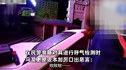 女子酒驾被查吼交警：我杀人了吗！不就酒驾吗！死了也要把你拉坟坑里