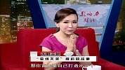 影响力对话-20140810-深圳市锦绣天采投资有限公司 陈晓辉