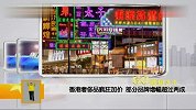 香港奢侈品疯狂加价 部分品牌增幅超过两成-6月22日