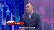 《信用中国》蔡家刚 小口屏 大安全