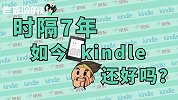 京东VS亚马逊，刘强东被逼卖kindle