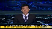 中国九月份CPI同比增速放缓至6.1％