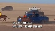 7岁孩子赛马途中险坠马，好心人一把将孩子提进车，这身手绝了！