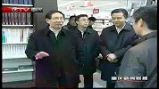 重庆新闻联播-20120307-何事忠赴开县调研