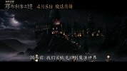 神奇动物3(“魔法重燃”终极预告 大银幕开启魔法世界盛大狂欢)
