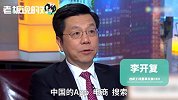 贝索斯退出，亚马逊败走中国！这一切，李开复7个月前就预料到了