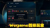 无脑一键选择天赋？这是赢不了的原因，Wegame毁掉多少玩家