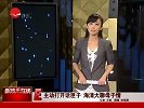 海清碎花裙亮相上海 儿童节将至聊儿子-5月30日