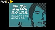 欧洲杯-16年-唯喔fanTV《假装看了球》第5期：哈姆西克，这个世界上最后的超级赛亚人-专题