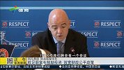 足球-15年-欧足联宣布鼓励投资 放宽财政公平政策-新闻