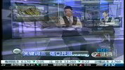 财经关键词-20111122-皆大欢喜