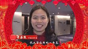 2017鸡年体坛明星拜年视频合集