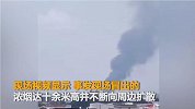 【北京】丰台一库房起火，浓烟十余米高数公里外可见