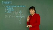 等腰三角形-许秀霞-1（校园课堂）