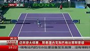 ATP-14年-迈阿密大师赛：斯泰潘内克和巴格达蒂斯晋级-新闻