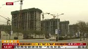 探访京城楼市昔日地王：价格割肉整体下调