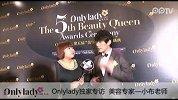 onlylady独家专访-美容专家小布老师