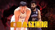 CBA红黑榜-周琦23分率队险胜 伊朗国手7中1遭孙悦防死