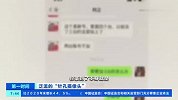 偷拍黑产调查一人洗澡百人“围观”