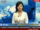 FDA：海普瑞所获的不叫认证而是许可 -5月14日
