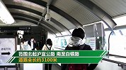 轨交11号线沿线嘉定这段道路 5月1日起半封闭大修