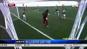 世界杯-14年-黑马到底能走多远 这是个问题-新闻