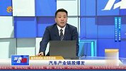 龙虎点睛-20230727-汽车产业链股爆发