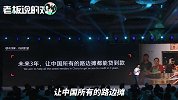 蚂蚁金服总裁：未来3年，让中国所有的路边摊都能贷到款！