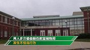 女老师和男学生躲教室储物间发生不当关系 还互发私照被判刑2年