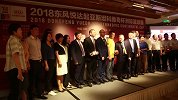 2018年斯坦科维奇杯洲际篮球赛8月开赛 中国男篮蓝队出战
