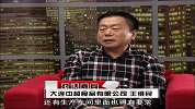 影响力对话-20140410-大连中超食品有限公司 王.维民