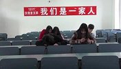 38 残忍学生雷晕老师
