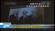 诺贝尔奖如何出炉