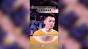 杨鸣太有梗了！辽篮主帅上节目一句话笑喷全场 主持人都乐懵了