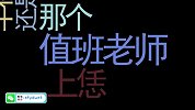 班主任领不到优秀奖金狂发飙，开班会怒斥奇葩学生拖后腿