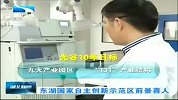 湖北新闻-20120410-东湖国家自主创新示范区前景喜人