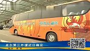 中甲-14赛季-卓尔第三外援近日确定-新闻