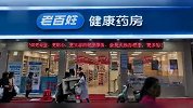 药店中秋前夕问候顾客为啥很久没来，顾客：我最近没病，有病再去