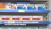 网传服用布洛芬或导致死亡？专家解读