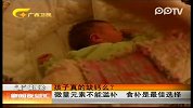 孩子真的缺钙么?