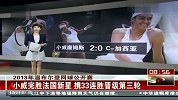 温网-13年-小威完携33连胜晋级第三轮-新闻